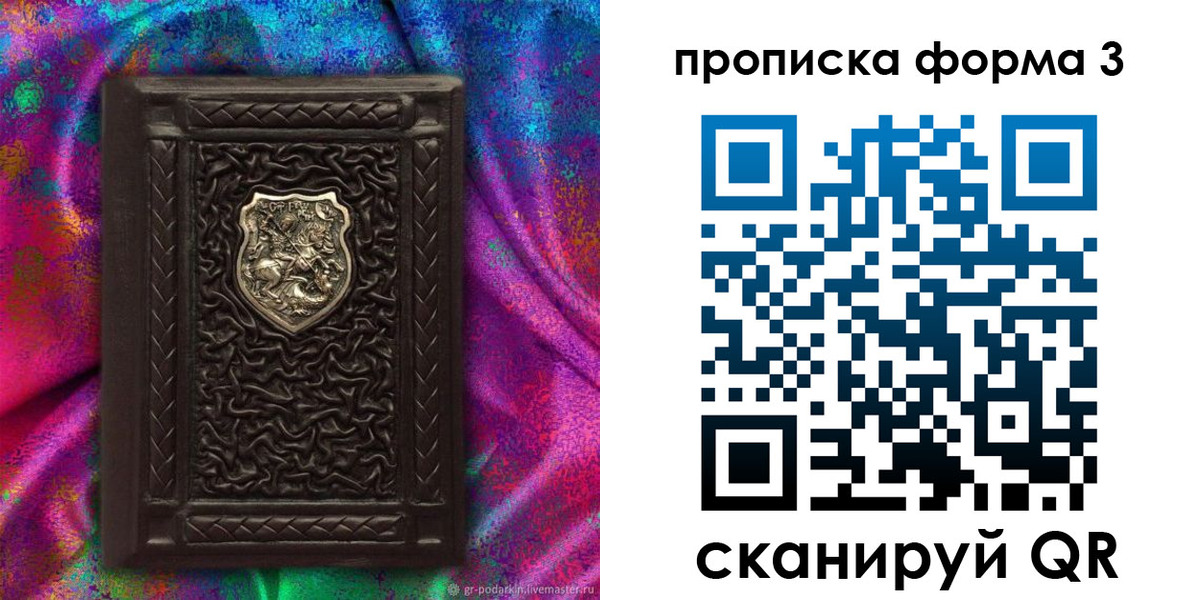 временная регистрация поиск в Дзержинском