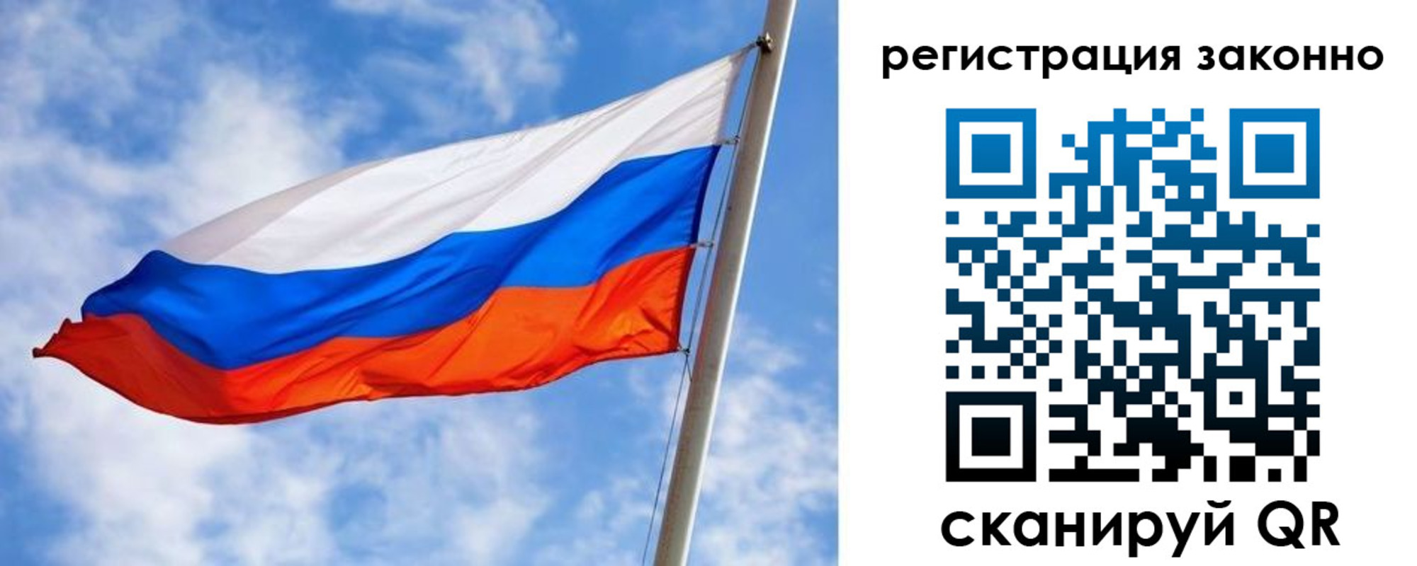 прописка для работы в Дзержинском