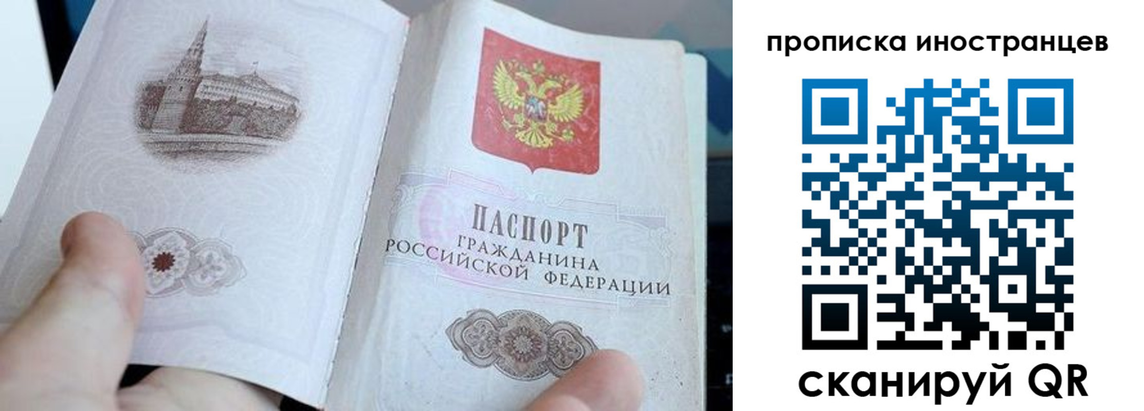 прописка поиск в Дзержинском