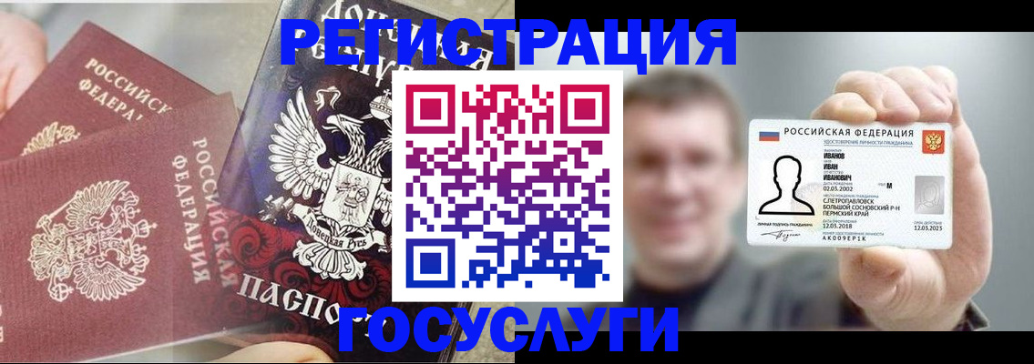 прописка для военкомата в Дзержинском
