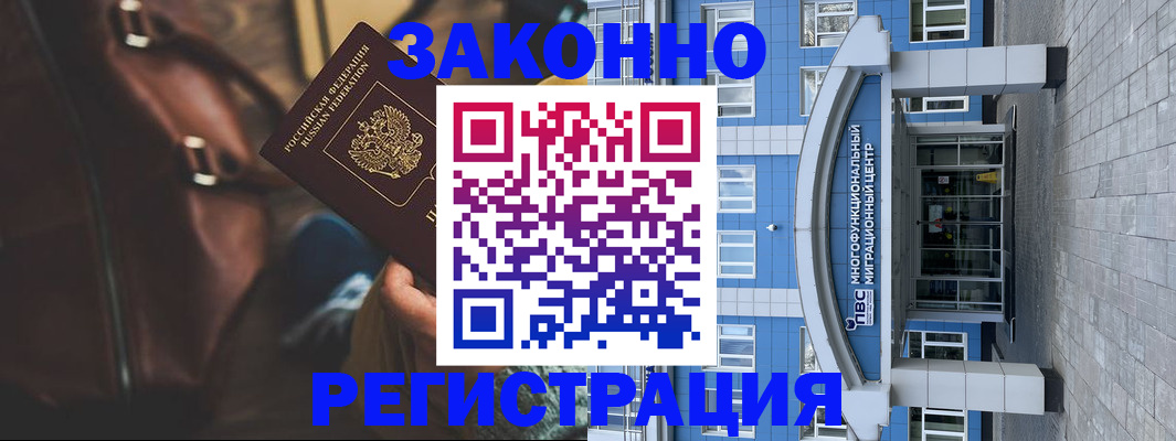 где прописаться в Дзержинском