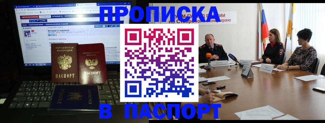 временная регистрация надежно в Дзержинском
