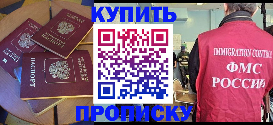временная регистрация поиск в Дзержинском