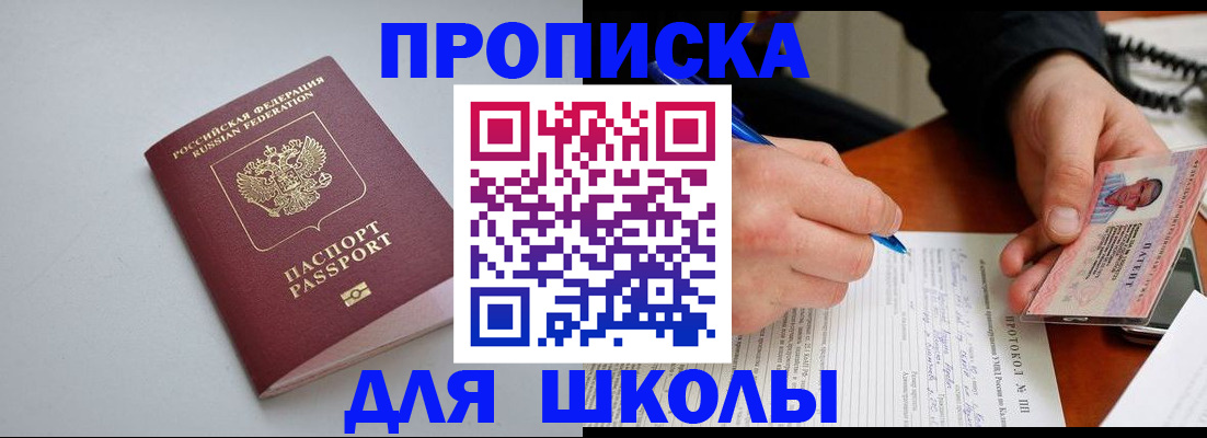 миграционный учет в Дзержинском