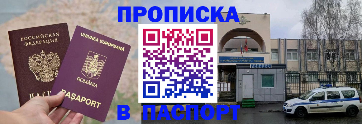 временная регистрация в Дзержинском