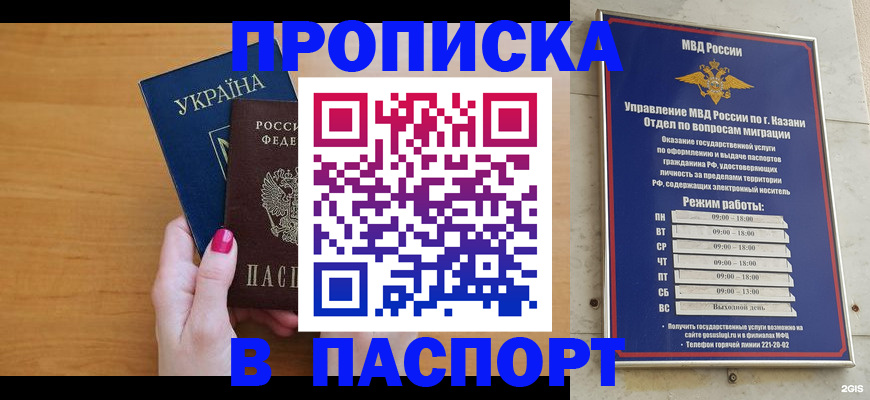 прописка для кредита в Дзержинском