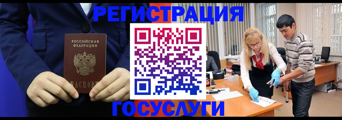 временная регистрация законно в Дзержинском