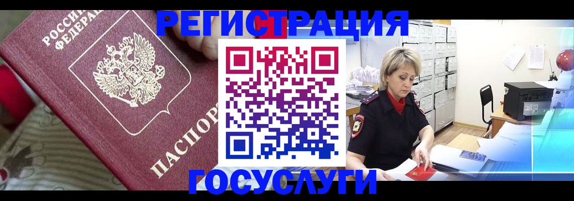 временная регистрация адрес в Дзержинском