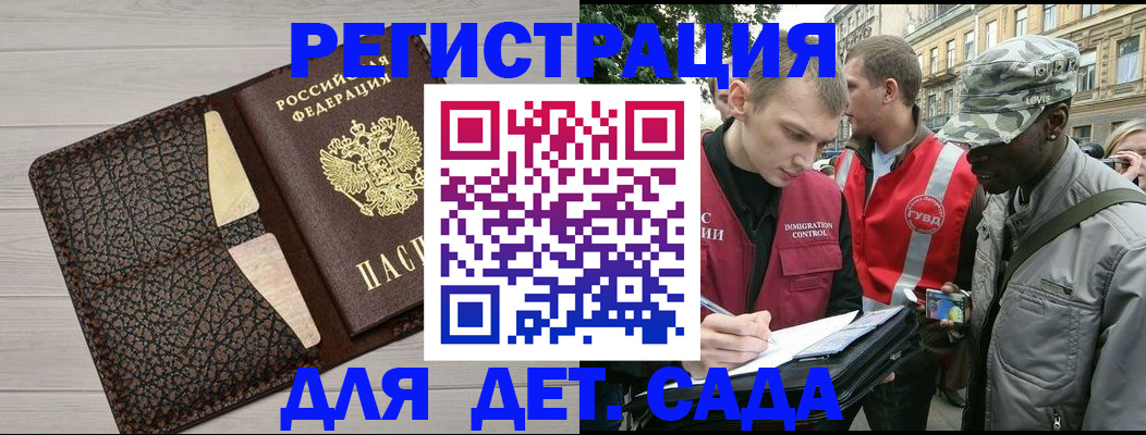 временная регистрация 2025 в Дзержинском